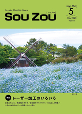 2025年5月号