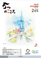 2022年2月号