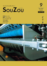 2023年9月号